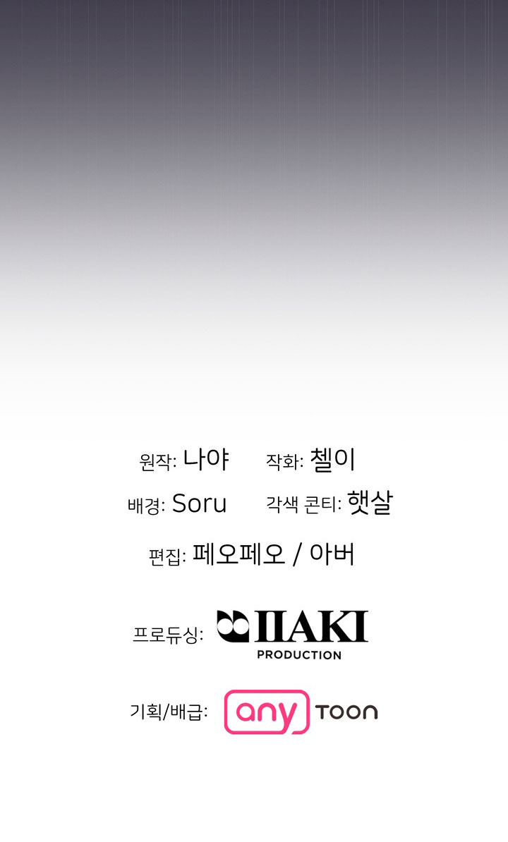 [18+] điều em cố giấu chapter 25.2 33