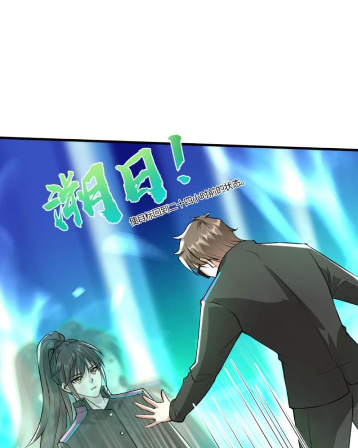 học cùng em gái, tôi bất cẩn vô địch rồi chapter 78 29