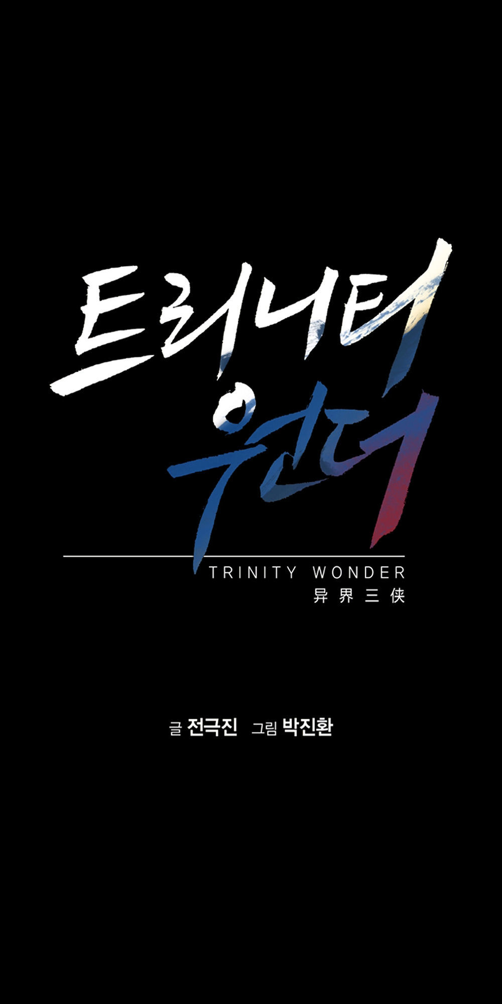 tam tuyệt tại dị giới chapter 80 1