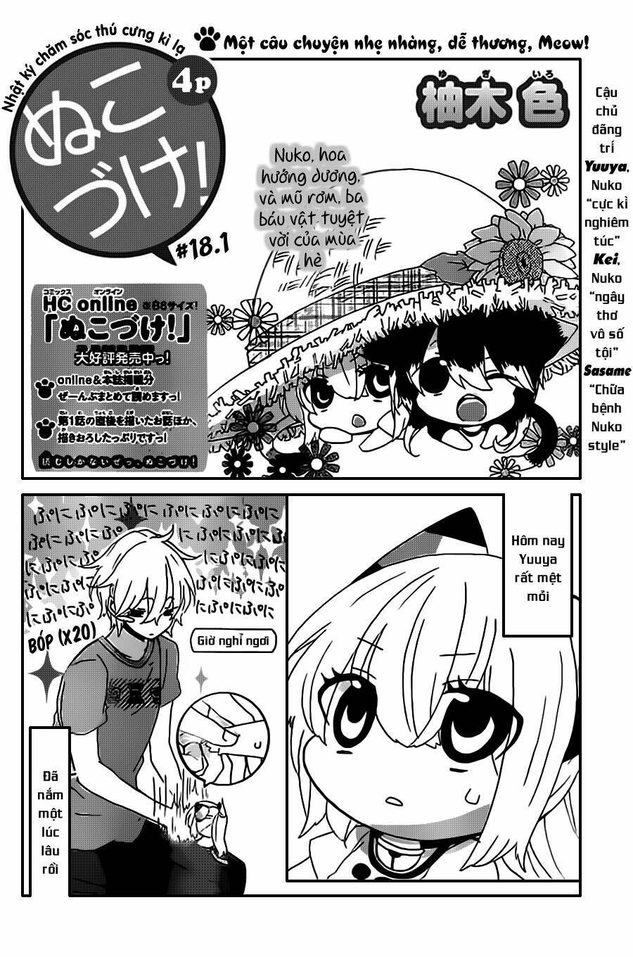 nukoduke! chapter 18.1 2