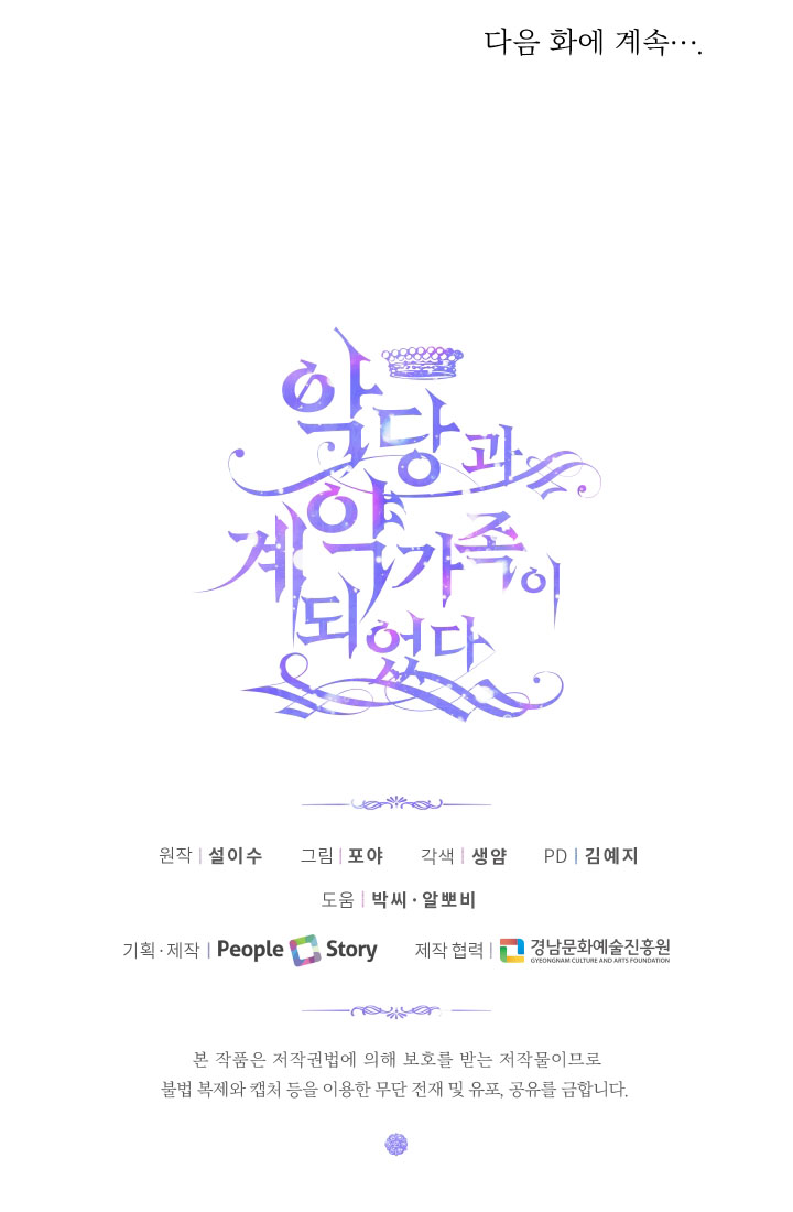 trở thành cô vợ khế ước của nhân vật phản diện chapter 21 70