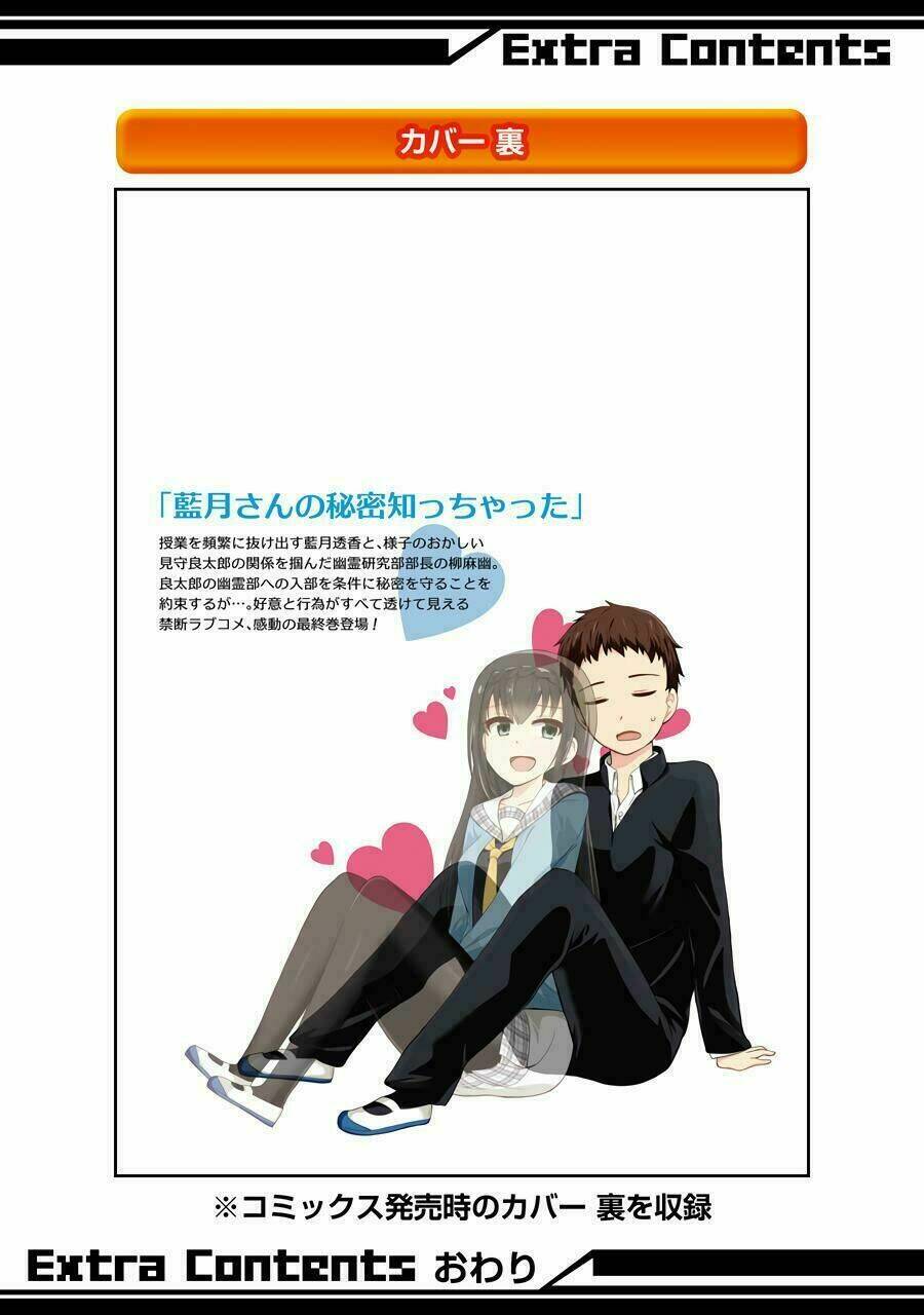 suki x suki (hibaru shunsuke) chapter 25.6 1