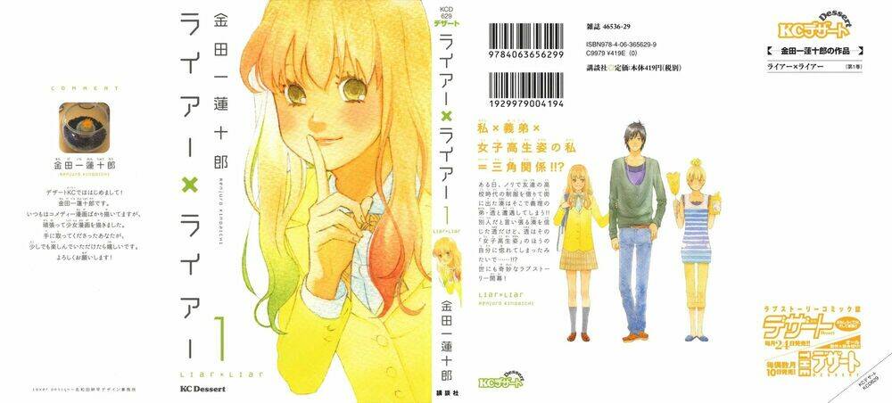 liar x liar chapter 1 2