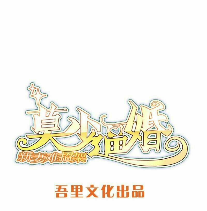 mạc thiếu bức hôn: vợ mới khó chống đỡ chapter 82 2