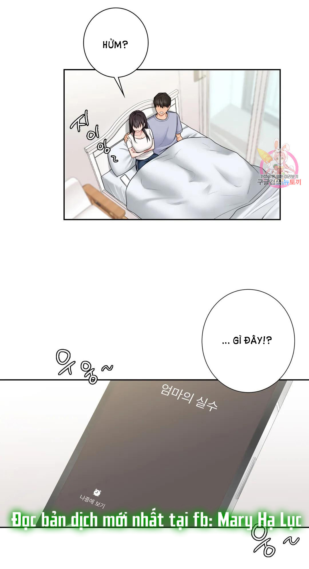 [18+] không là bạn bè chapter 38.2 15