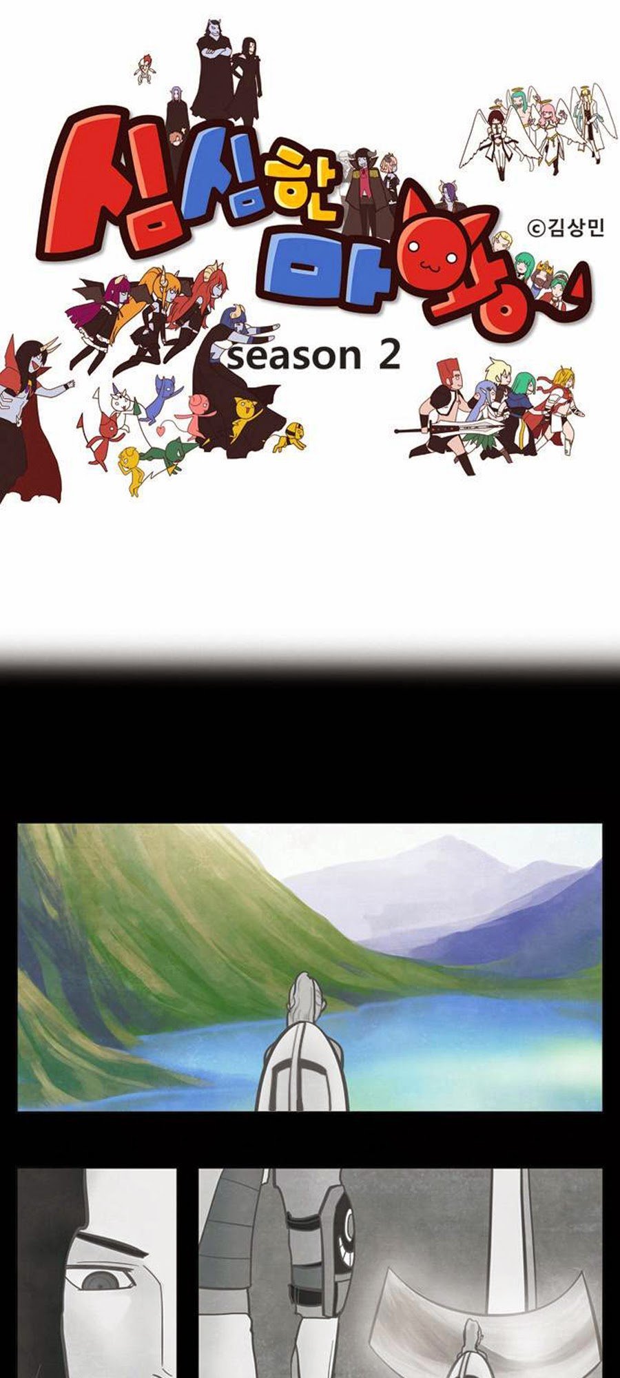 the devil king is bored season 2 chapter 55 3