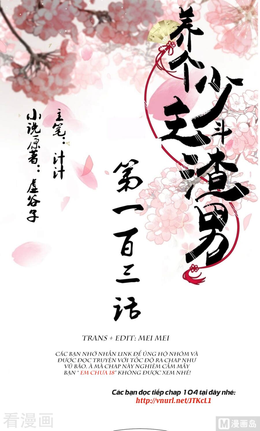 dưỡng thiếu chủ đấu tra nam chapter 103 1