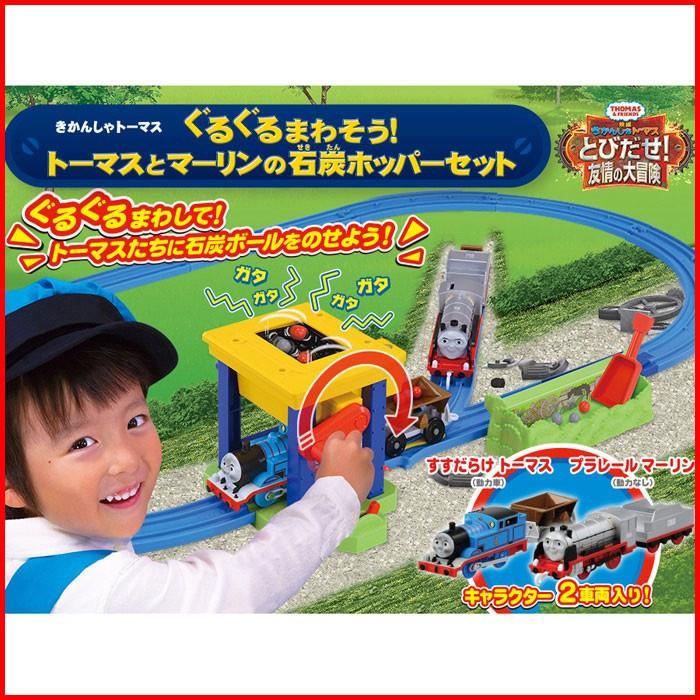 Bộ đồ chơi tàu hỏa Pla-rail Thomas and Merlin Coal Hopper Set