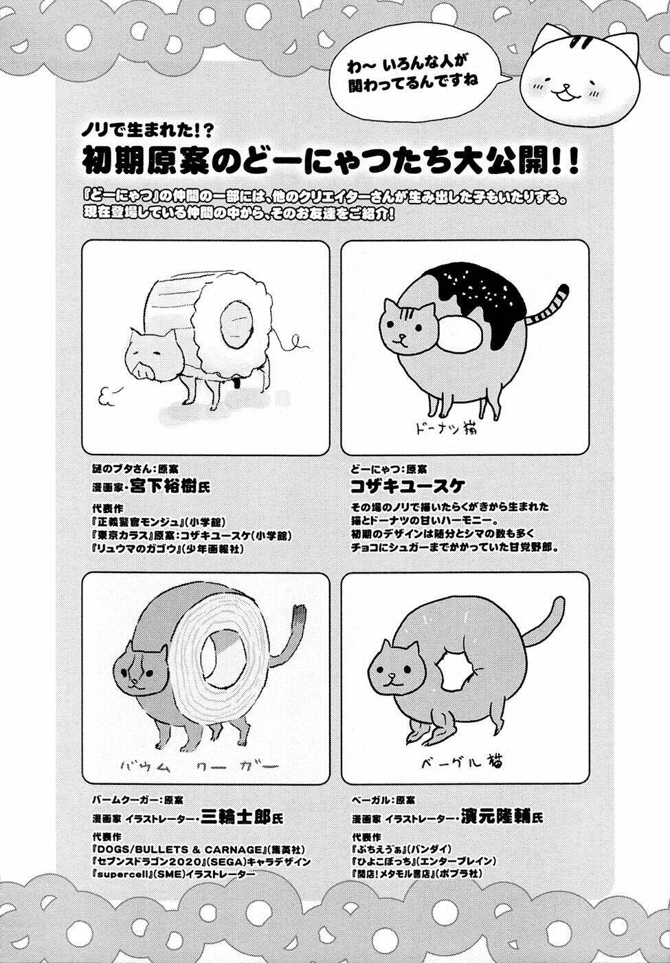 donyatsu chapter 13 25