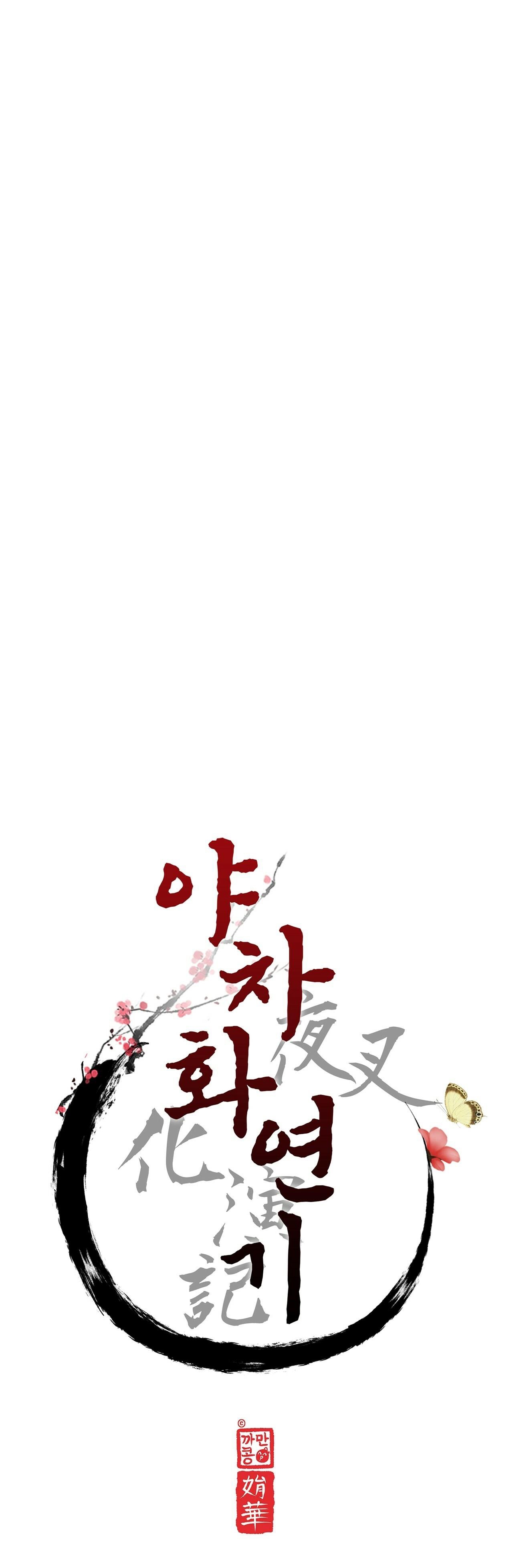 dạ xoa hóa liên ký chapter 33.1 6