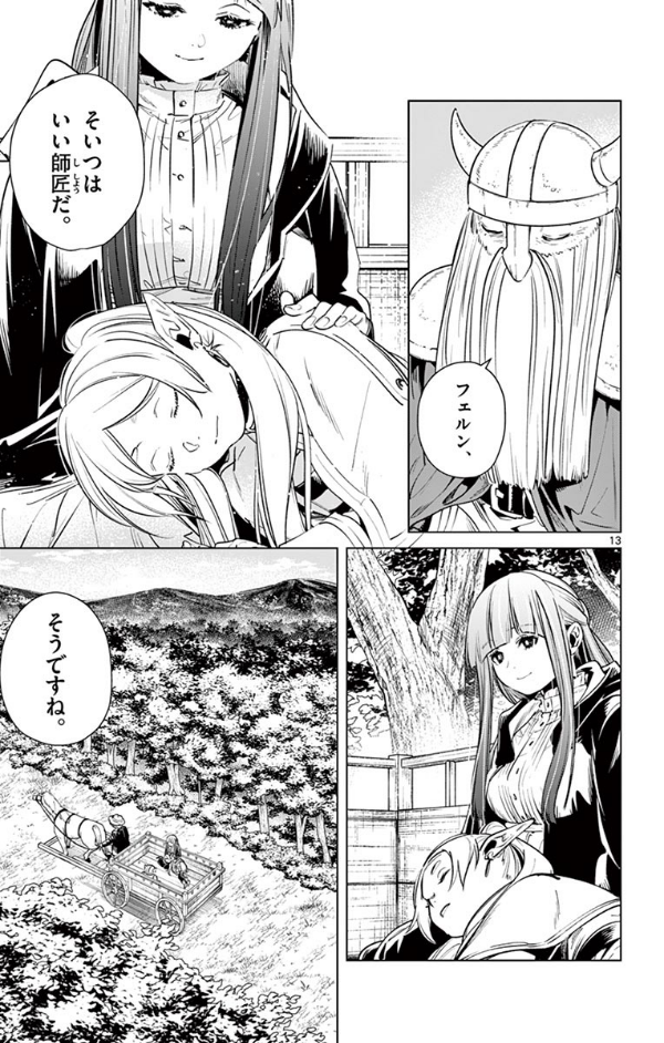 Hình ảnh 葬送のフリーレン 2 (少年サンデーコミックス) SOUSOU NO FURI REN 2