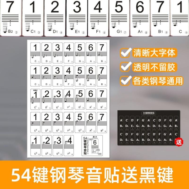 Đặc Biệt Đàn Piano Điện Tử 88 Phím Di Động 61 Phím 54 Phím Trẻ Em Người Lớn Miếng Dán Trong Suốt Stave Cân Ký Hiệu Đơn Giản Tự Học