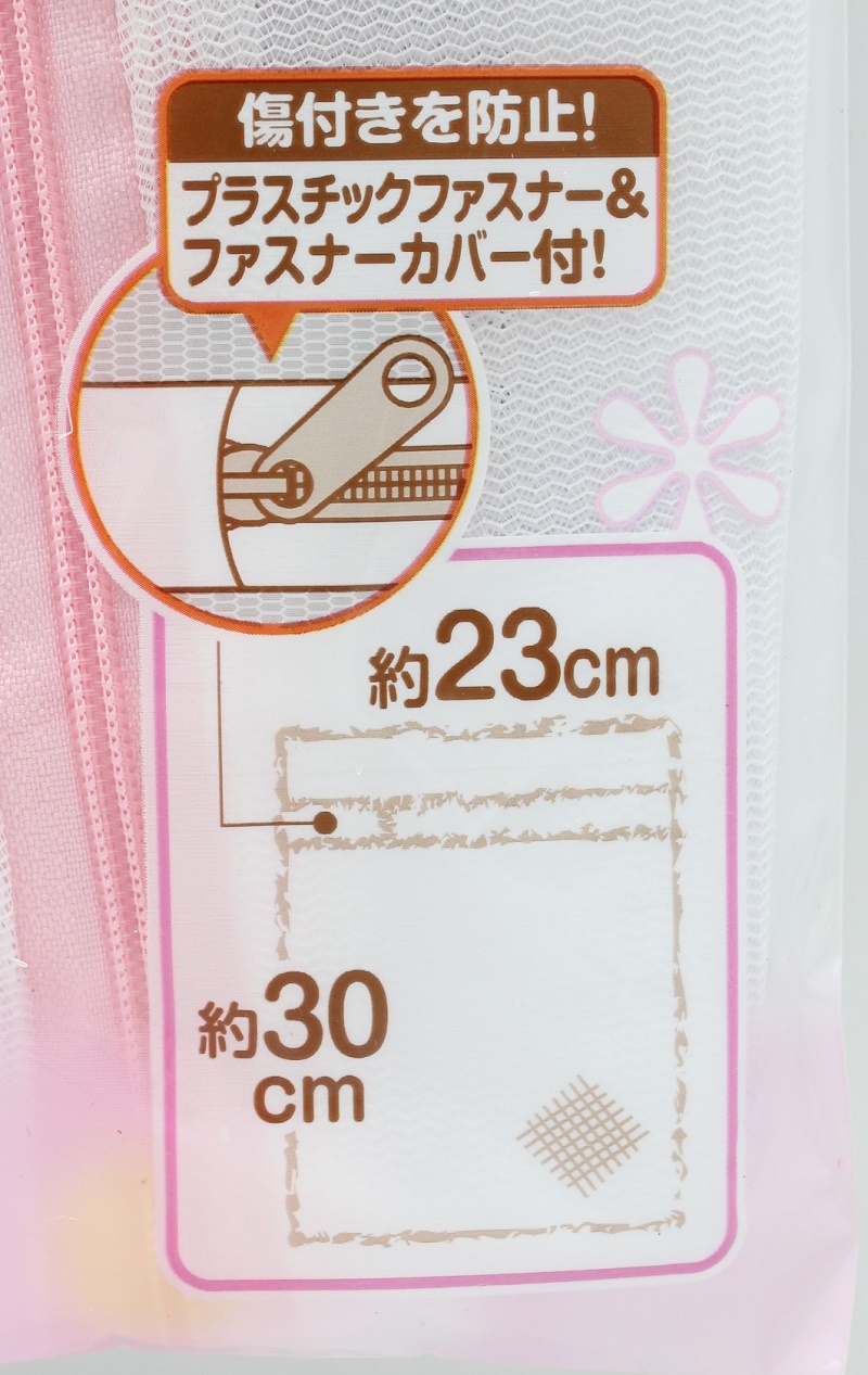 Túi lưới giặt quần áo mini (loại vuông) Seiwa Pro 30×23cm - Hàng nội địa Nhật Bản nhập khẩu chính hãng