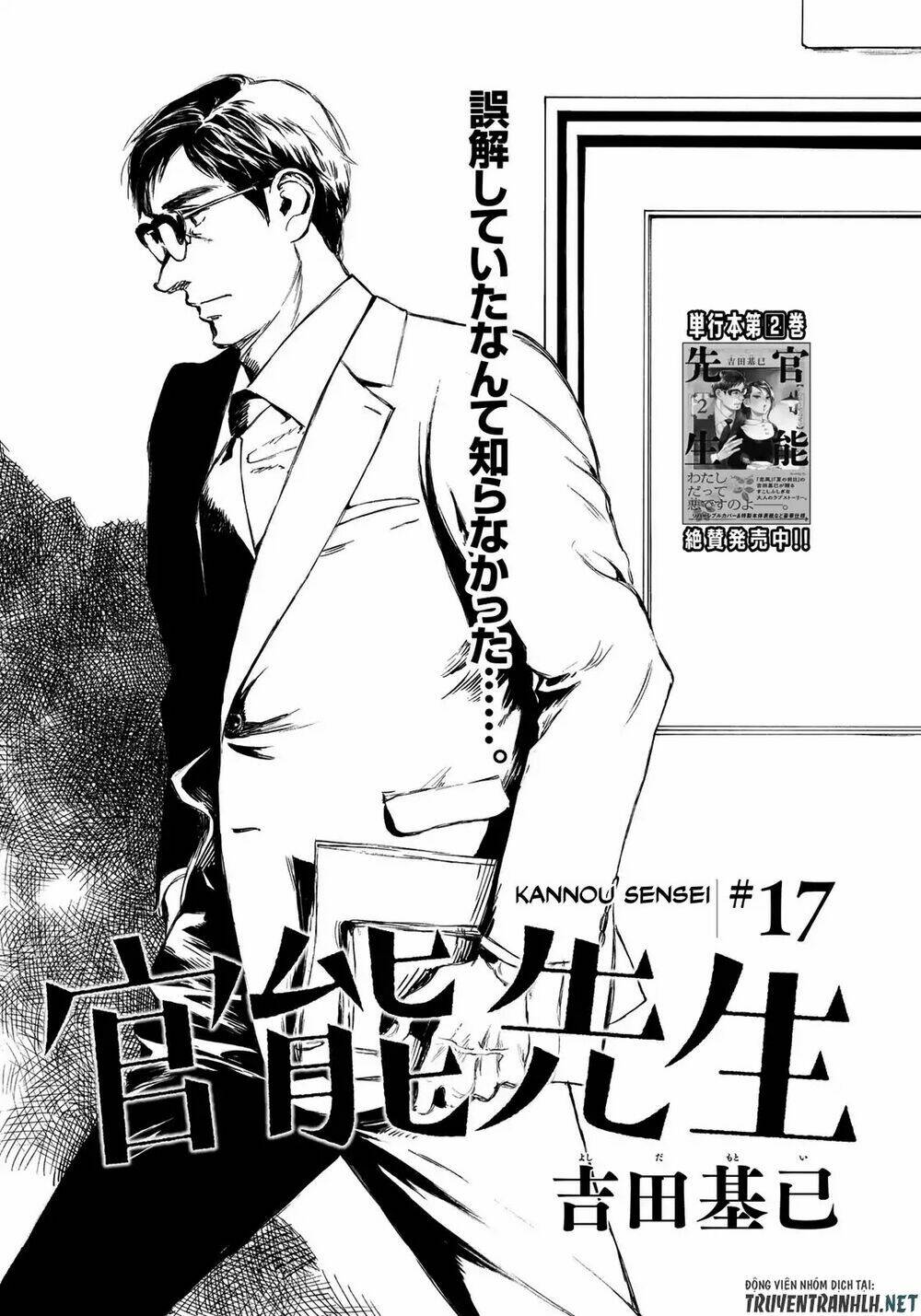 kannou sensei chapter 17 4