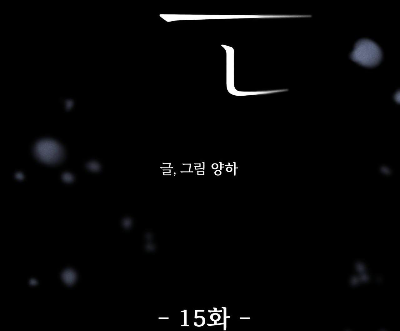 ân huệ chapter 15 28