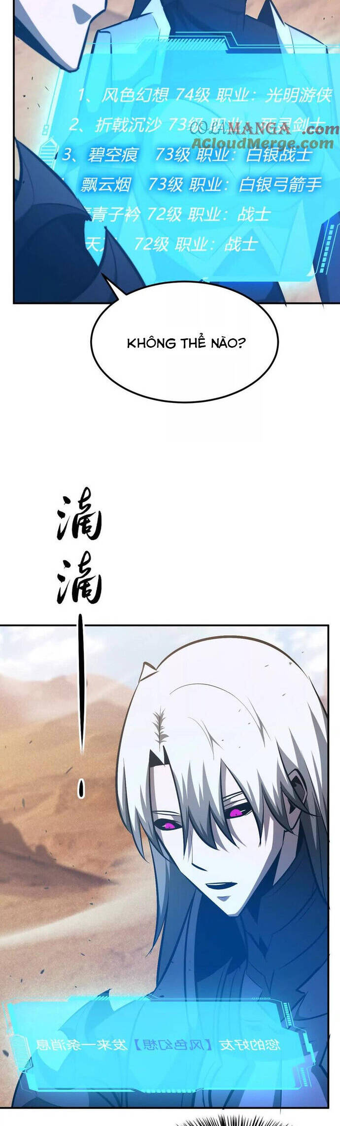 võng du chi thiên hạ vô song chapter 78 15