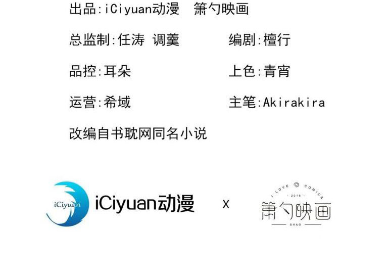 hotsearch của ảnh đế chapter 138 2