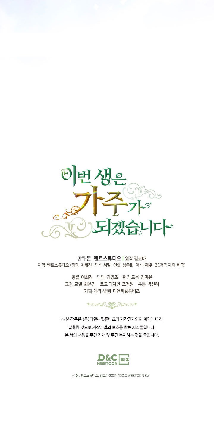 Kiếp Này Tôi Sẽ Trở Thành Gia Chủ chapter 42 56