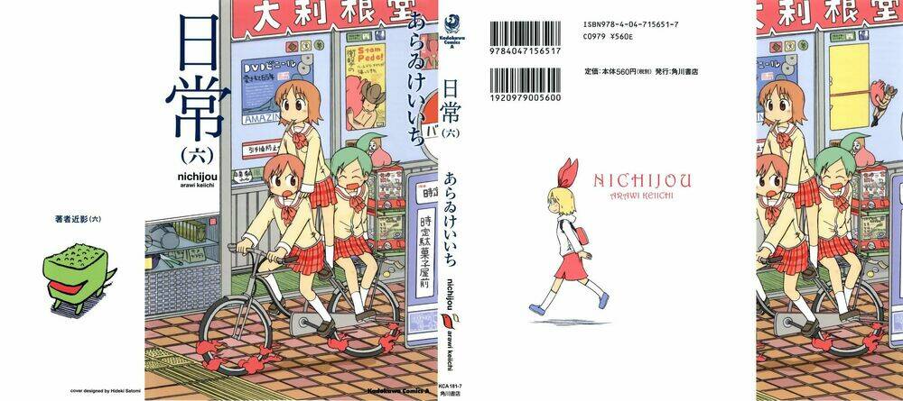 nichijou chapter 88 1