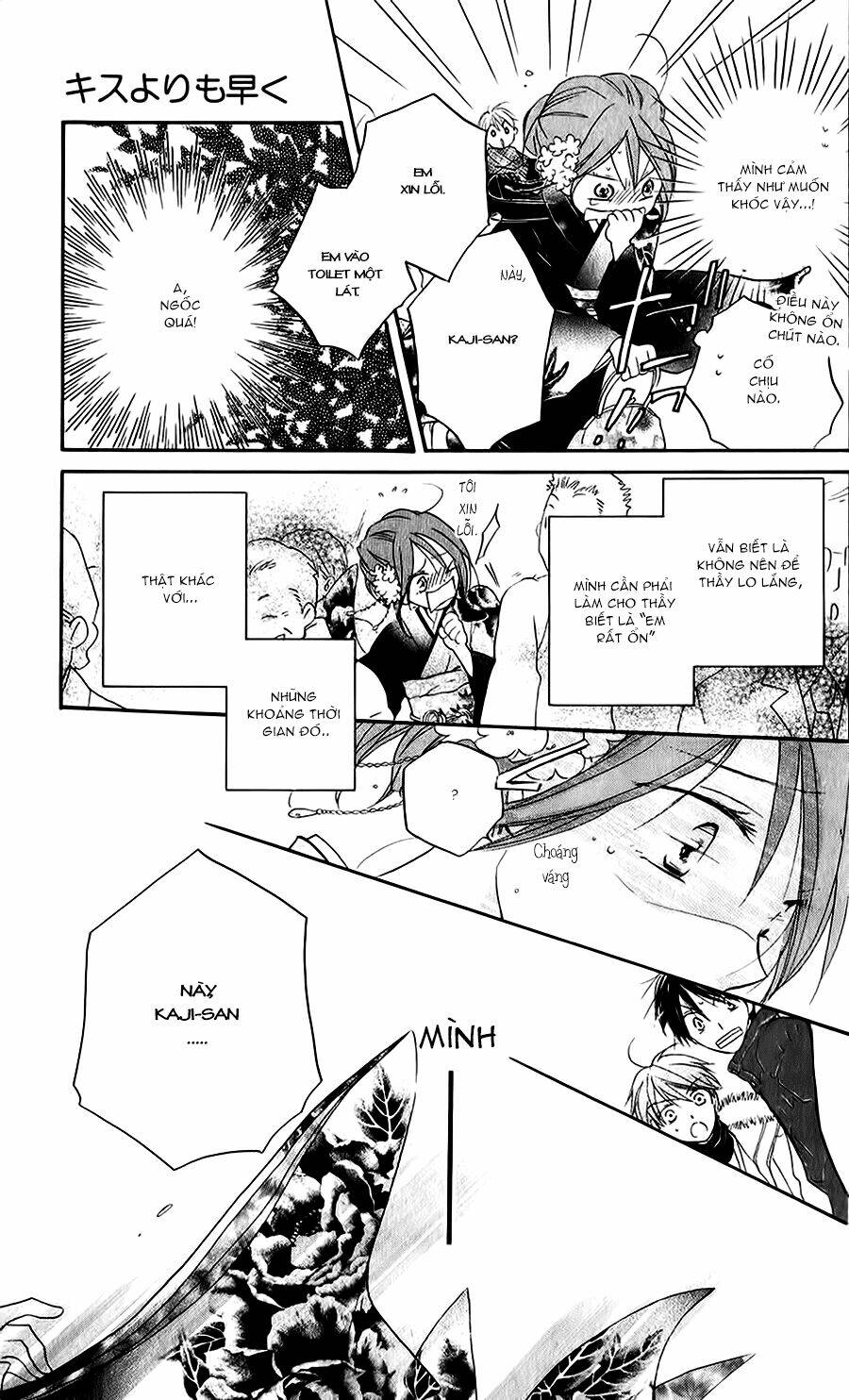 faster than a kiss - kiss yori mo hayaku chapter 51 23