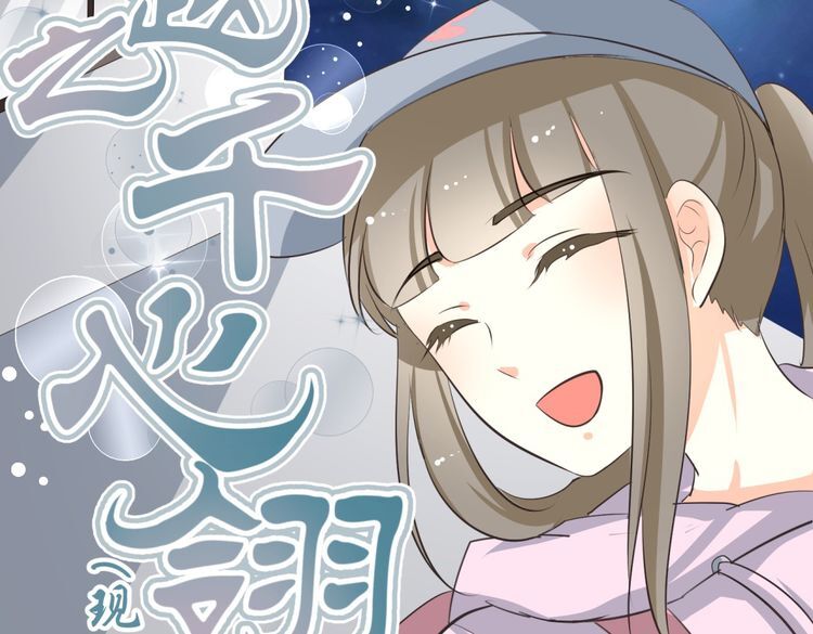 xuyên việt chi thiên tâm linh chapter 6.5 25