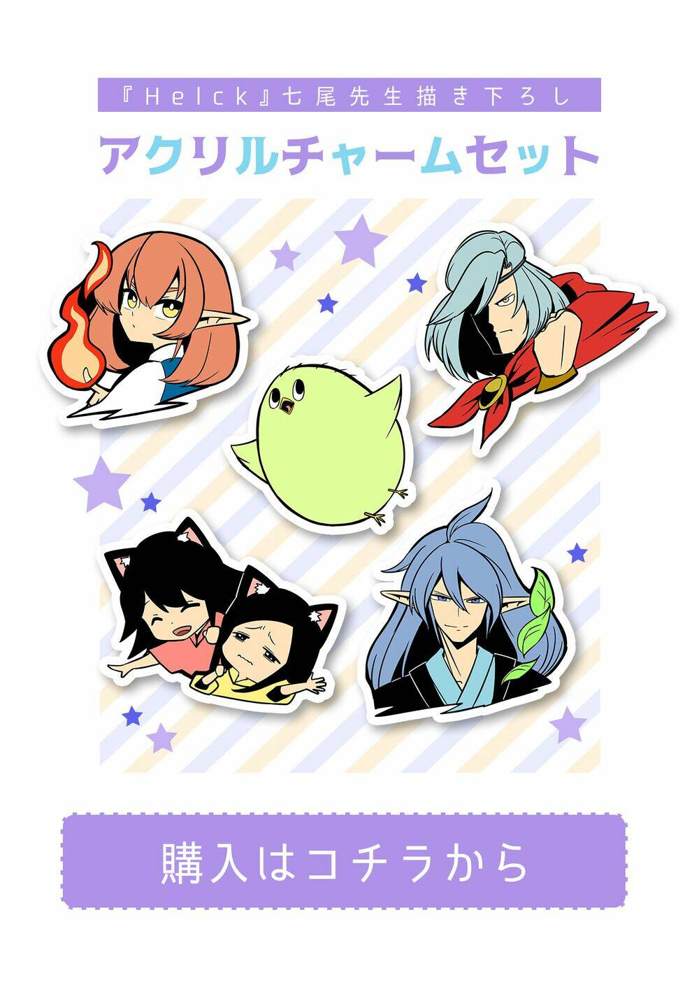 helck manga chapter 75.1 18