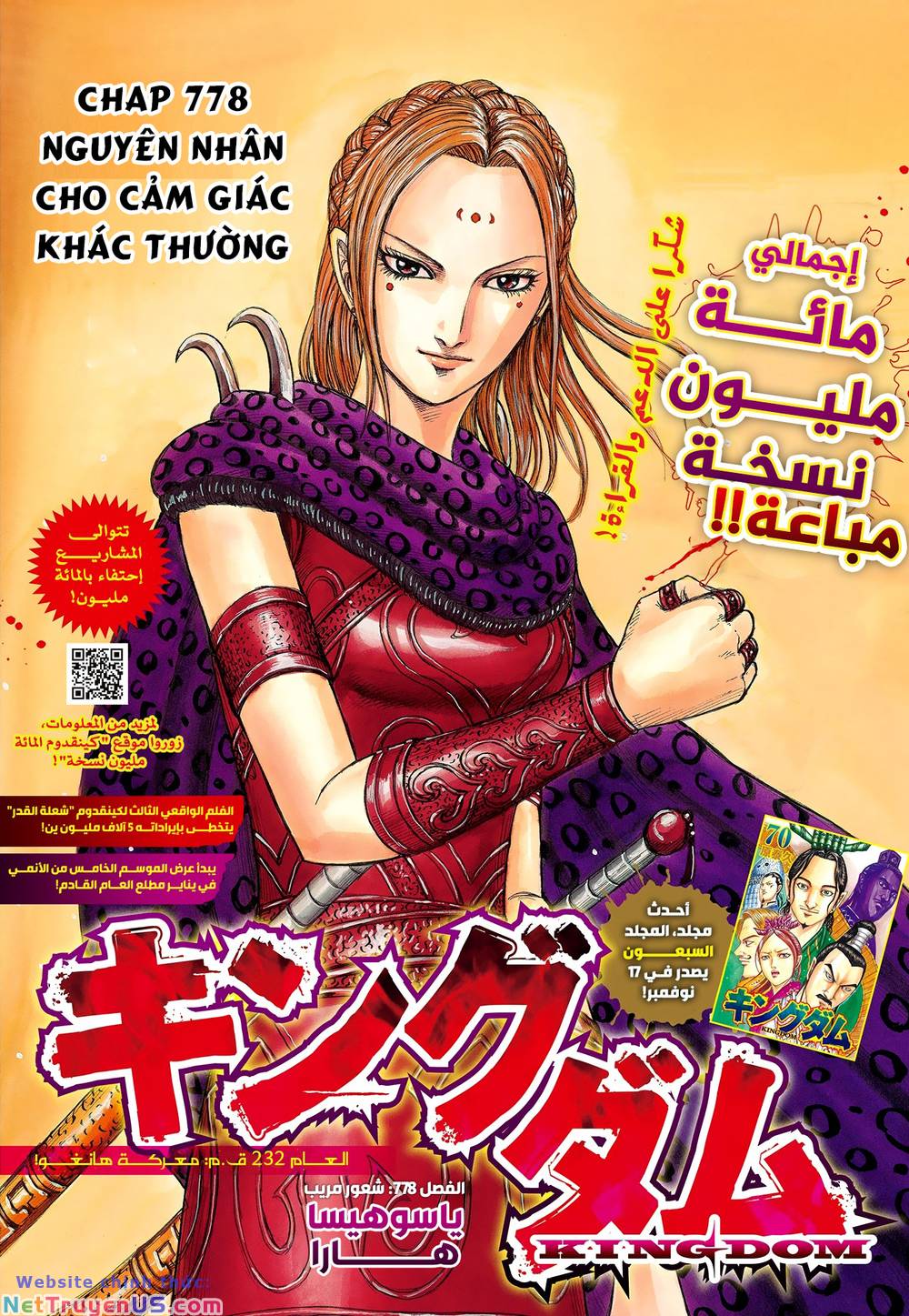 kingdom - vương giả thiên hạ chapter 778 3