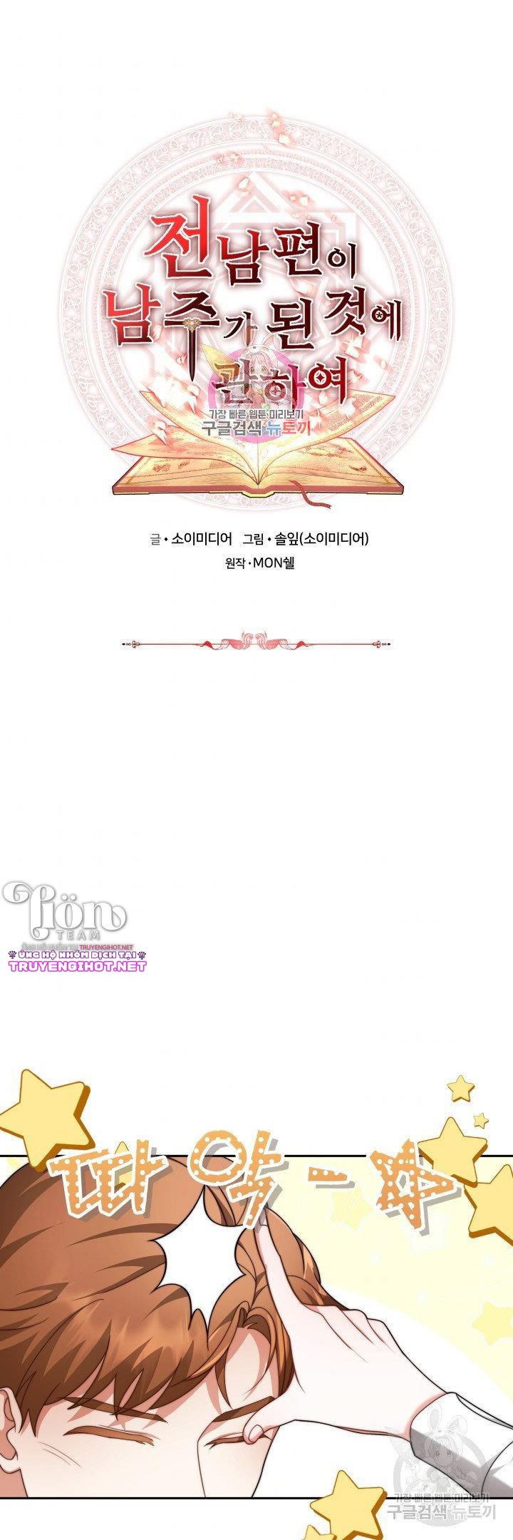 chồng cũ tôi là nam chính chapter 7.1 3