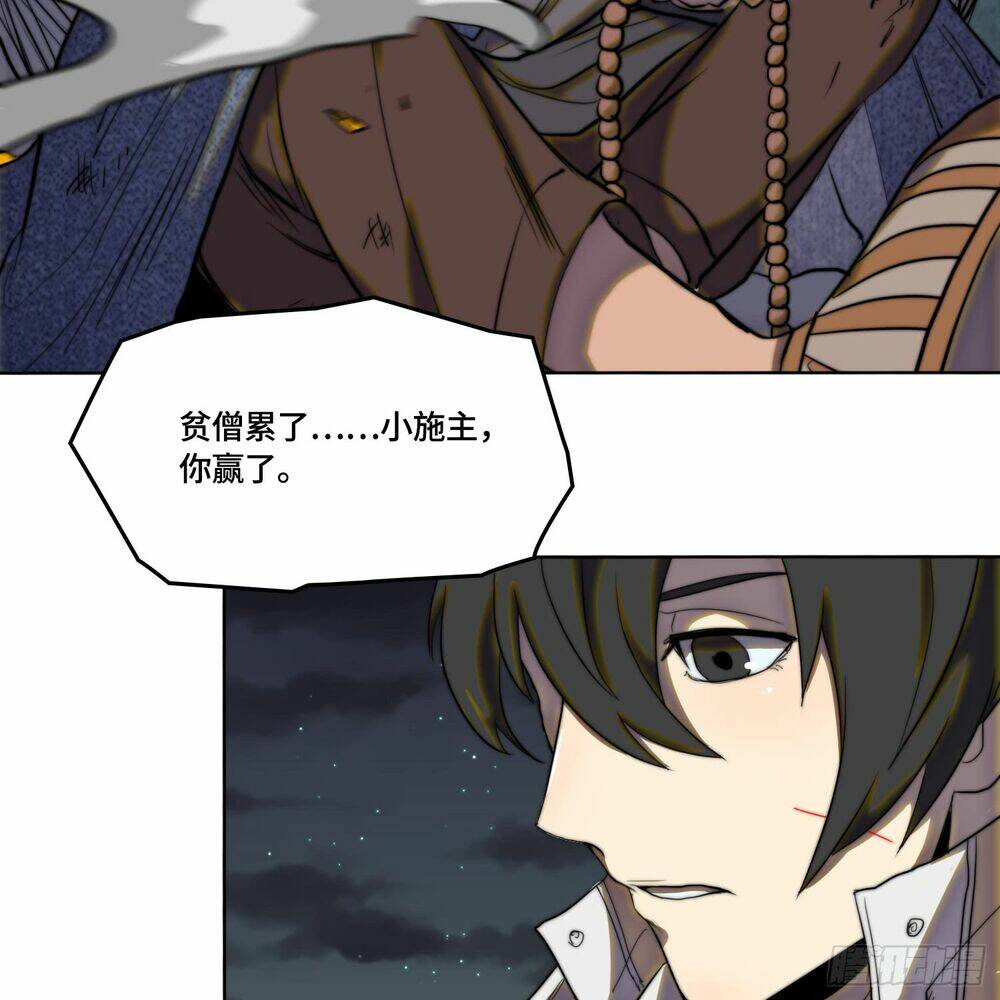 đô thị hàng thần khúc chapter 7 33