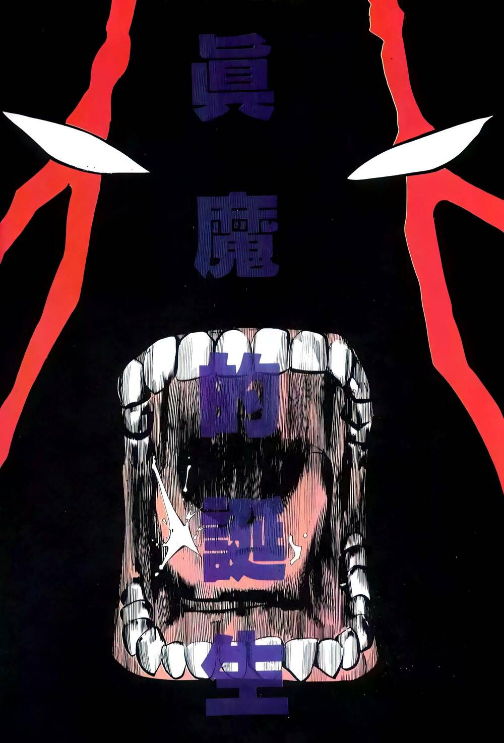 hắc báo liệt truyện chapter 263 1