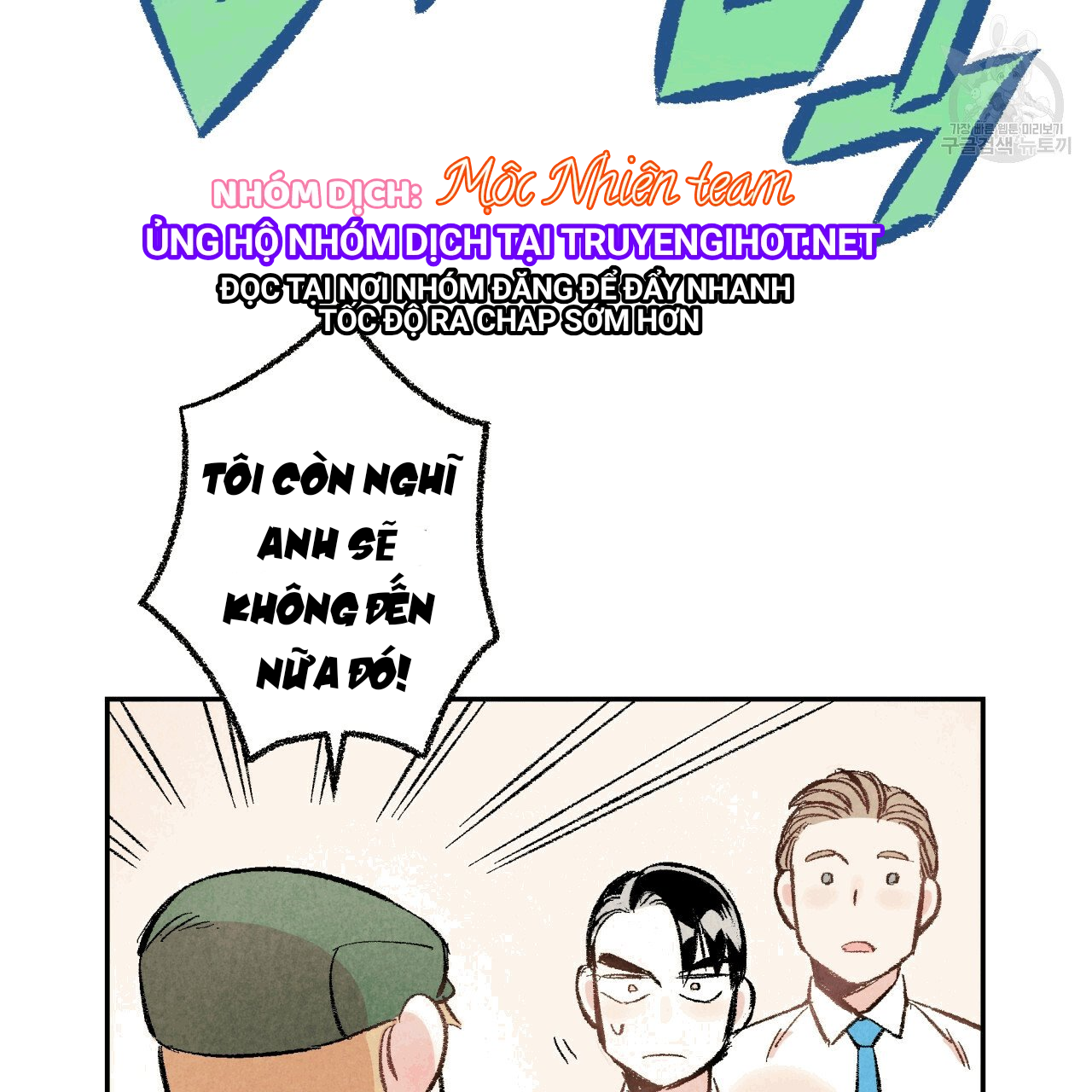 chịch anh bạn một cách hoàn hảo chapter 13.3 3