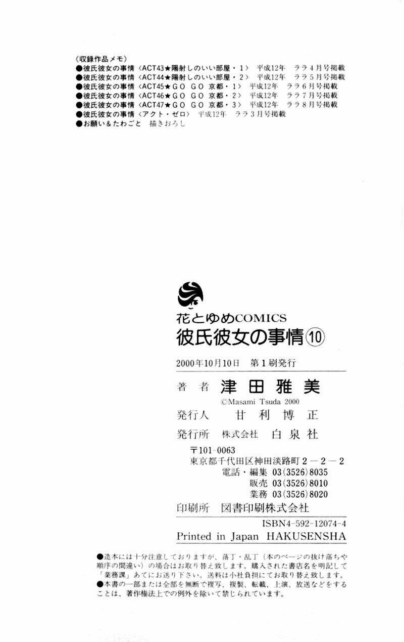 kare kano hajimemashita chapter 47.2 50