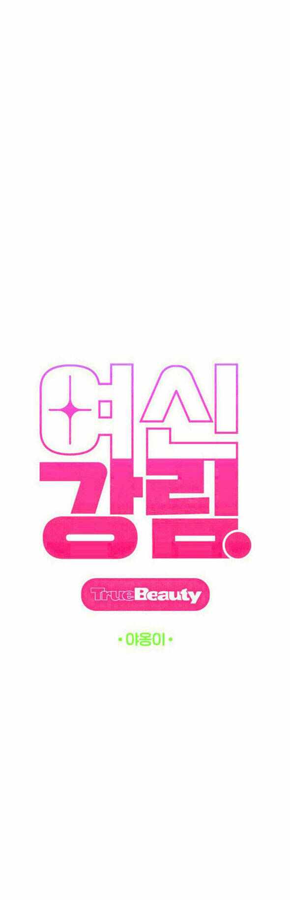 nữ thần giáng thế chapter 182.1 8