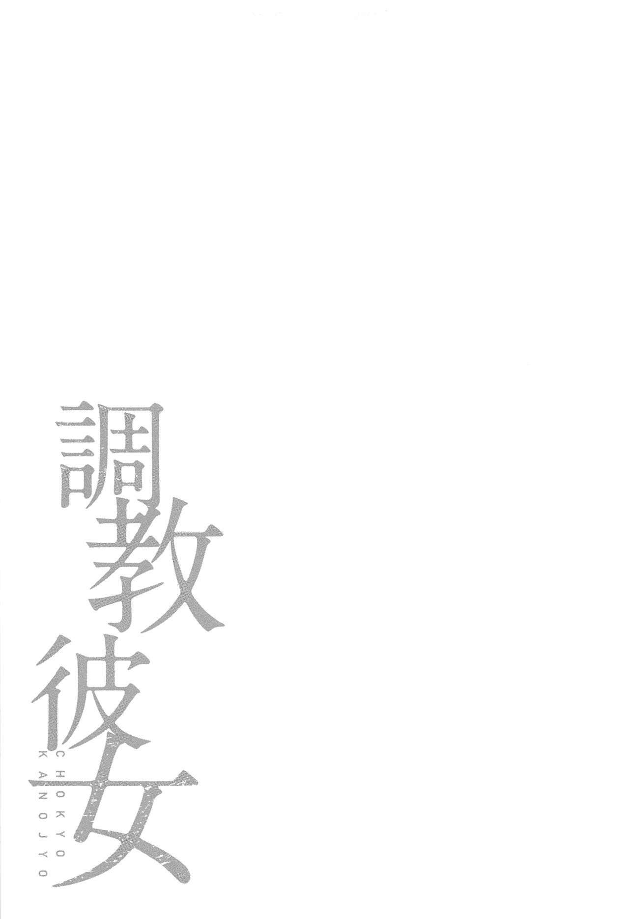 huấn luyện bạn gái chapter 3.2 16