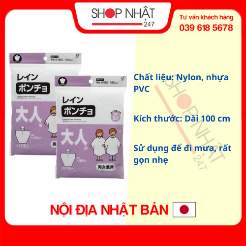 Combo 2 cái áo mưa siêu nhẹ cho bé nội địa Nhật Bản