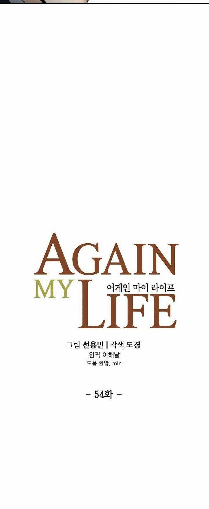 điều tra viên chuyển sinh chapter 54 14