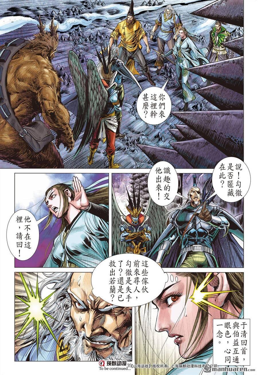 sơn hải kinh truyện chapter 278 17