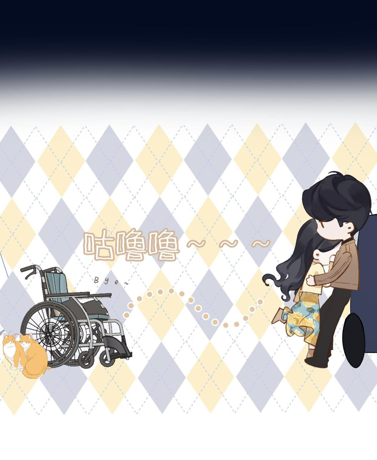 Trêu Nhầm chapter 23.2 16