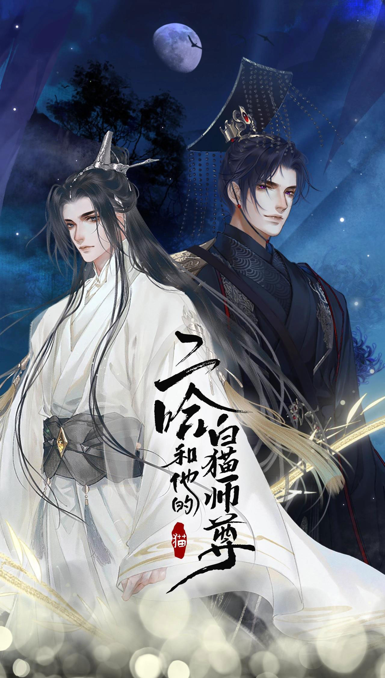 husky và sư tôn mèo trắng chapter 3 1