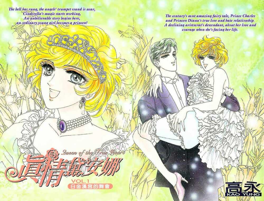 princess diana chapter 1 4