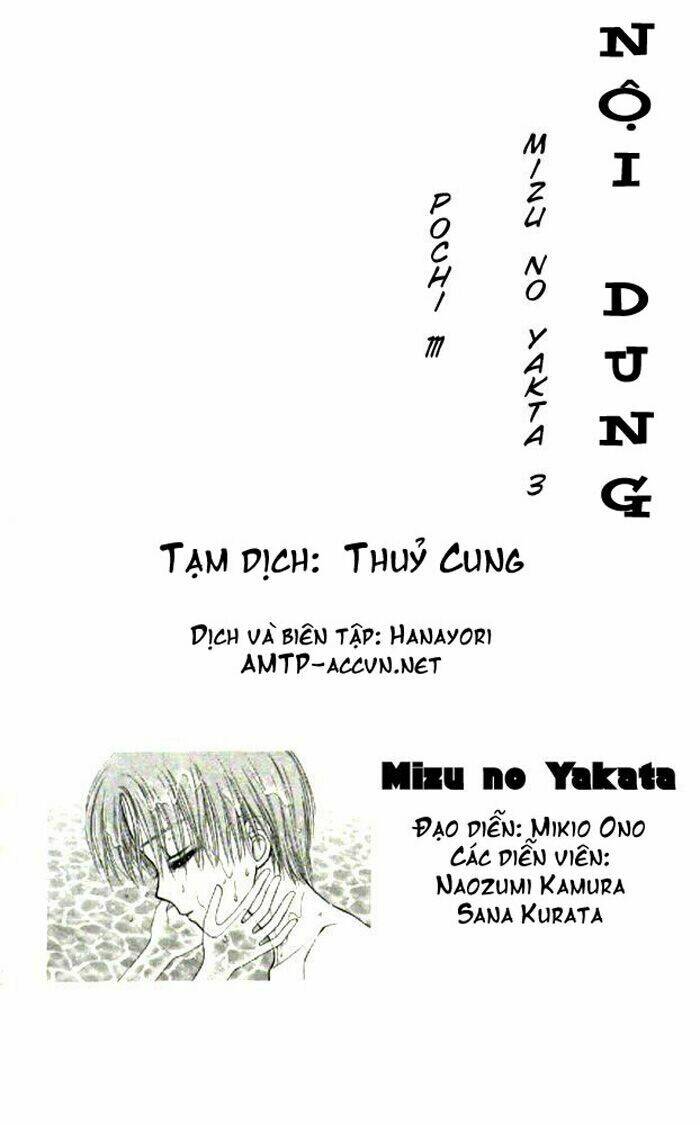 mizu no yakata chapter 1.1 5