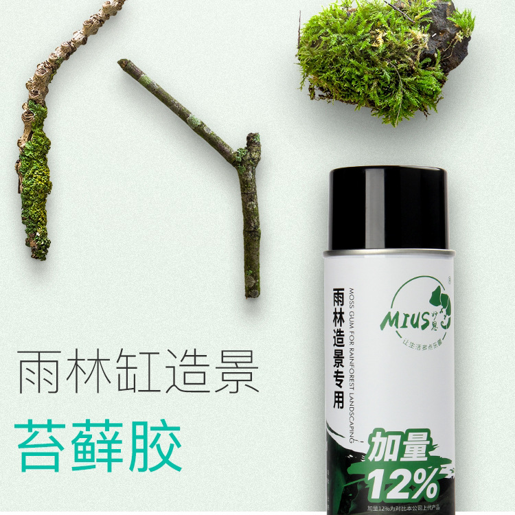 Keo xịt dán rêu MIUS - rêu bán cạn - keo chuyên dụng dành cho bán cạn