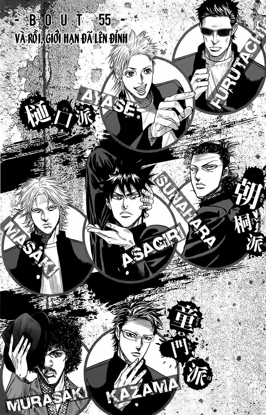 a-bout! chapter 55 1