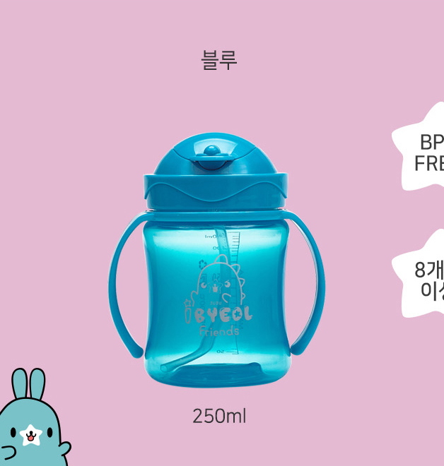 Cốc ống hút IBYEOL Friends Flip Color One Touch (nhập khẩu Hàn Quốc)