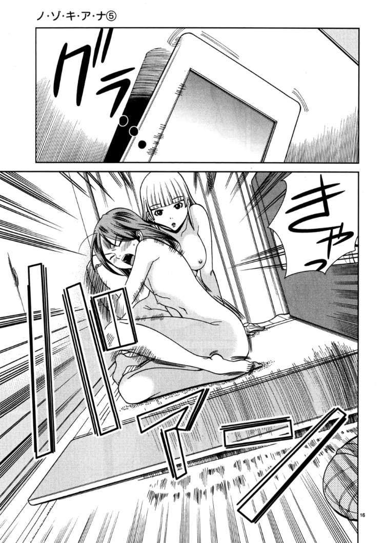 nozoki ana chapter 37 17