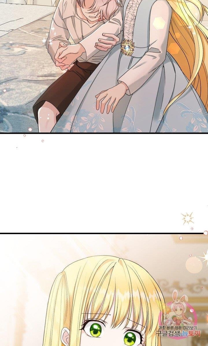 trở thành vợ thái tử quái vật chapter 33.2 18