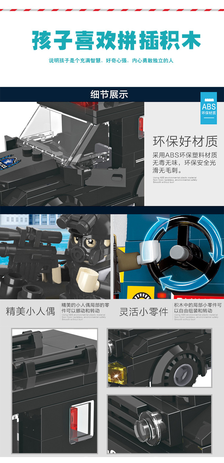 Bộ Đồ Chơi Lắp Ráp Xe Cảnh Sát Đặc Nhiệm Dành Cho Trẻ Trên 6 Tuổi