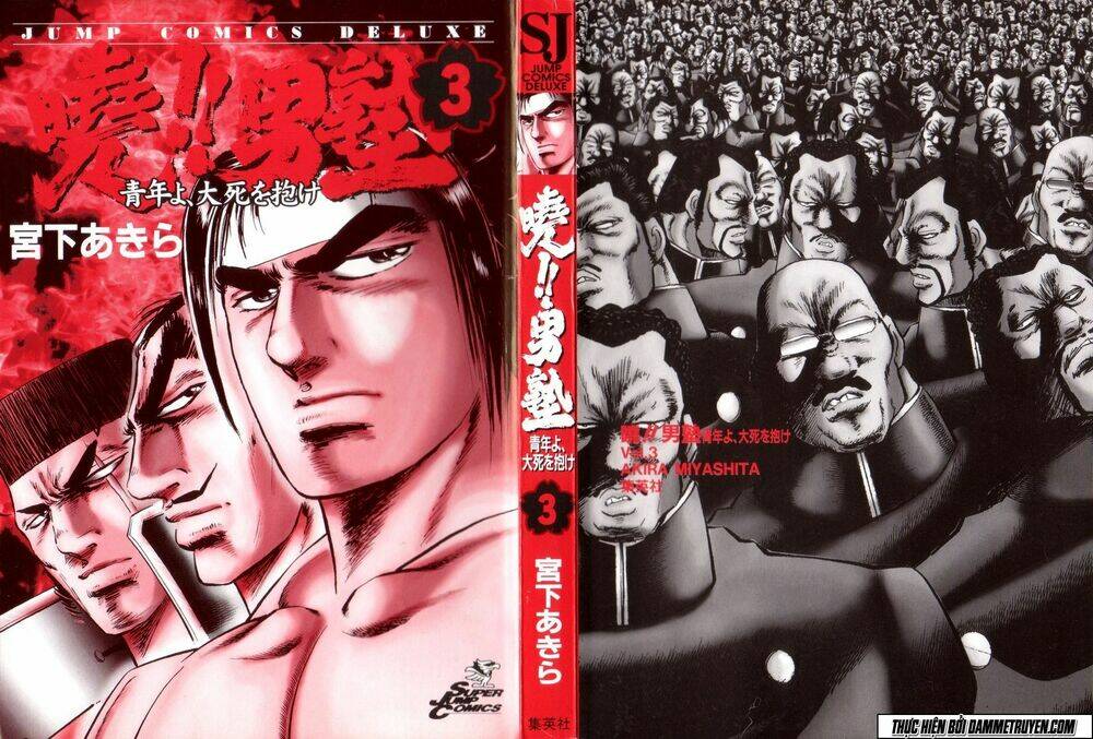 akakatsuki!! otokojuku - seinen yo, taishi wo idake chapter 17 4