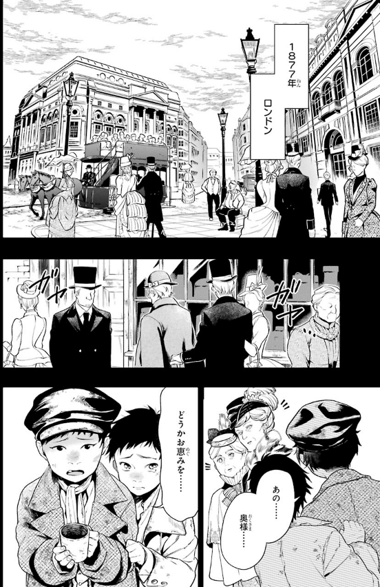 黒執事 30 - KURO SHITSUJI 30 (Black Butler)