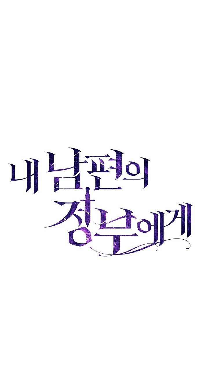 Thân Gửi Tình Nhân Của Chồng Tôi chapter 1.1 - Trang 13